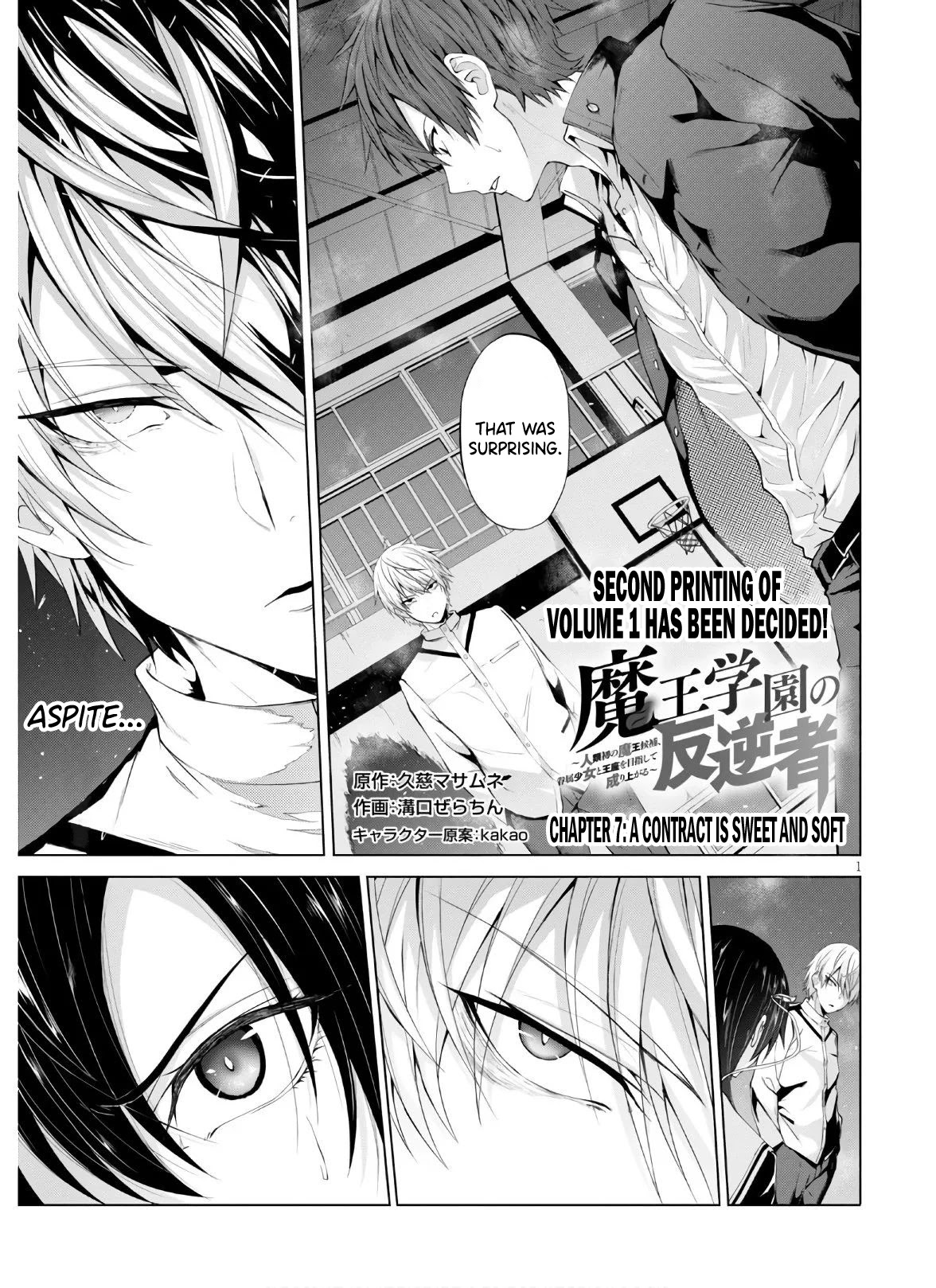 Maou Gakuen no Hangyakusha Chapter 7 page 2 - Chapter 7: A Contract Is Sweet and Soft