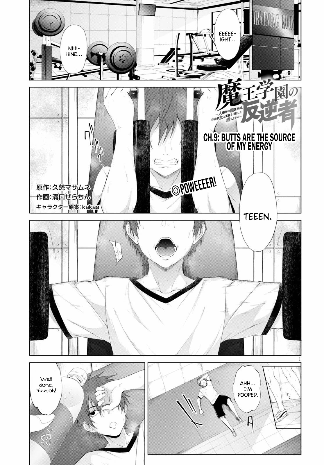 Maou Gakuen no Hangyakusha Chapter 9 page 2 - Chapter 9: Butts Are the Source of My Energy