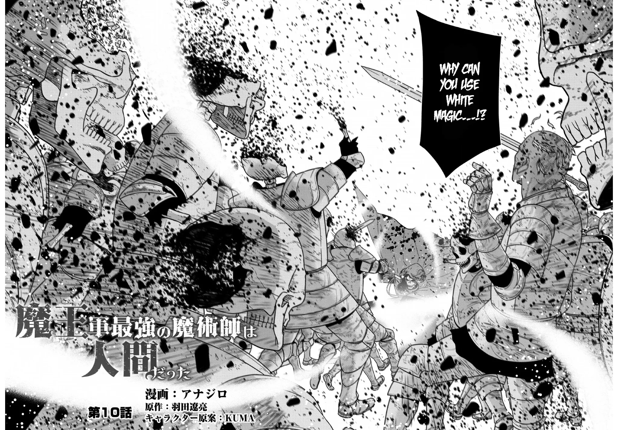 Maou Gun Saikyou no Majutsushi wa Ningen datta Chapter 10 page 3 - Chapter 10