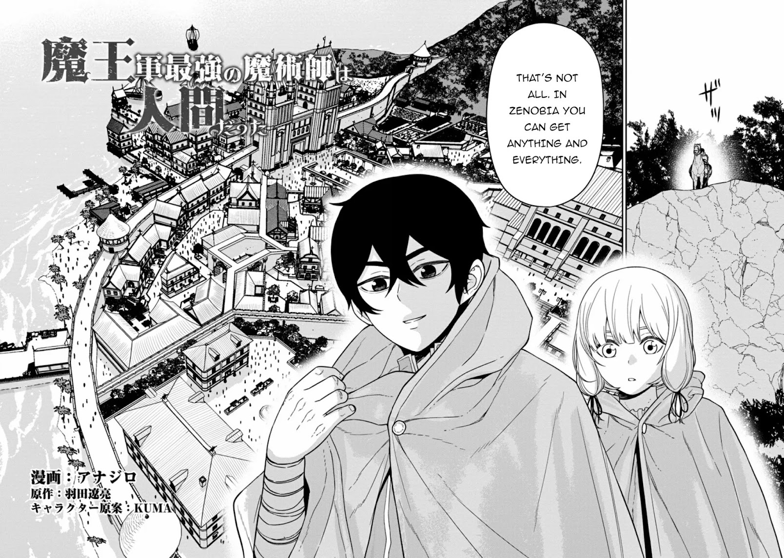 Maou Gun Saikyou no Majutsushi wa Ningen datta Chapter 14 page 4 - Chapter 14