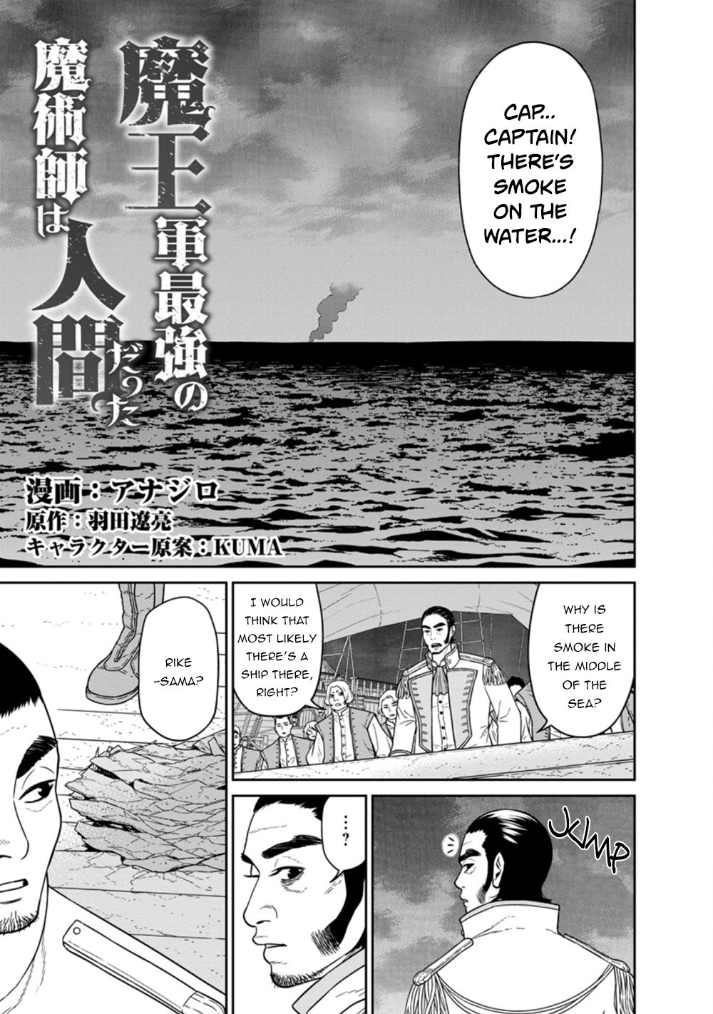 Maou Gun Saikyou no Majutsushi wa Ningen datta Chapter 16.1 page 2 - Chapter 16.1