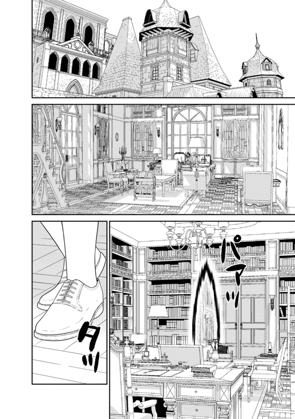Maou Gun Saikyou no Majutsushi wa Ningen datta Chapter 17.1 page 8 - Chapter 17.1