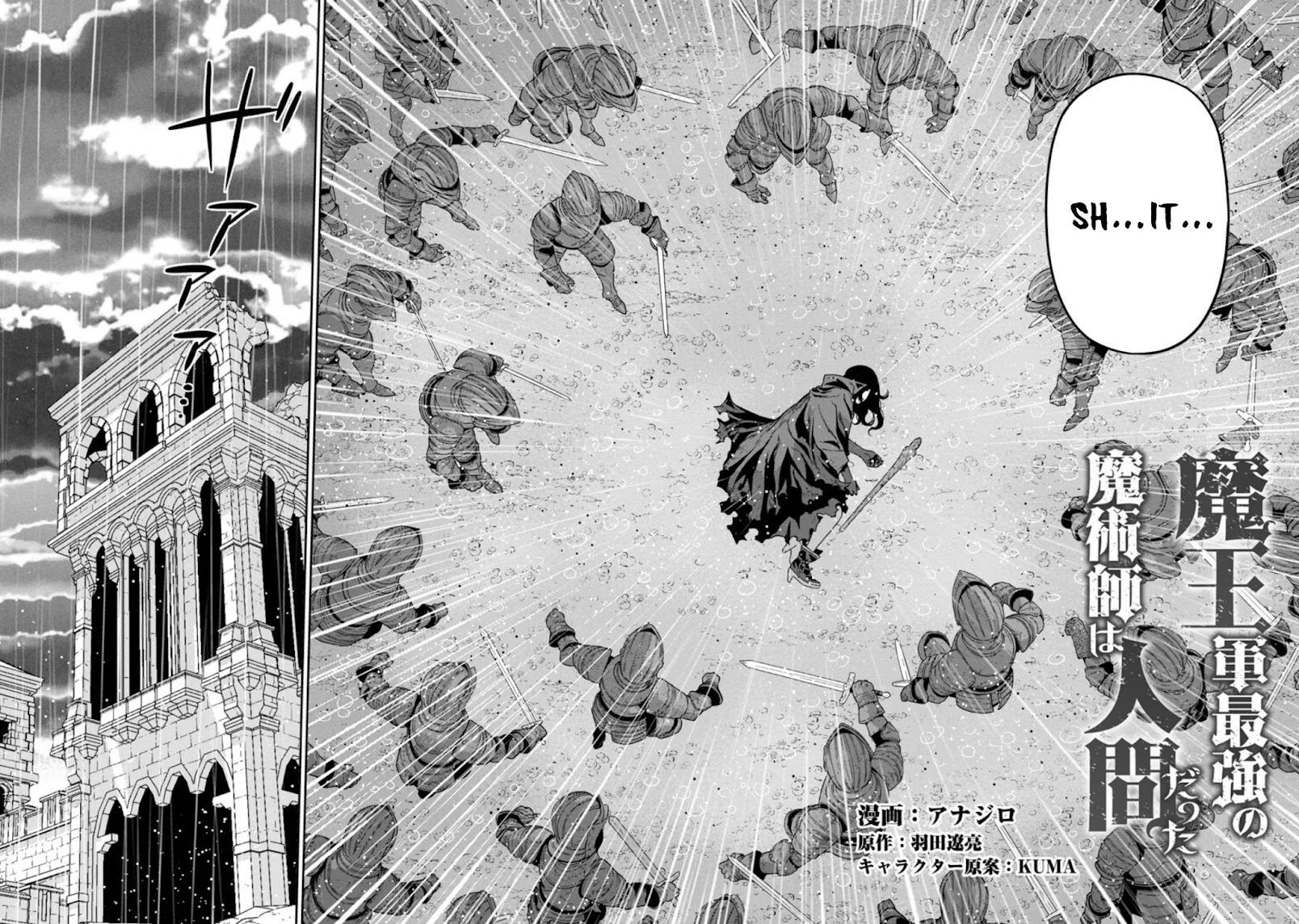Maou Gun Saikyou no Majutsushi wa Ningen datta Chapter 18.1 page 3 - Chapter 18.1