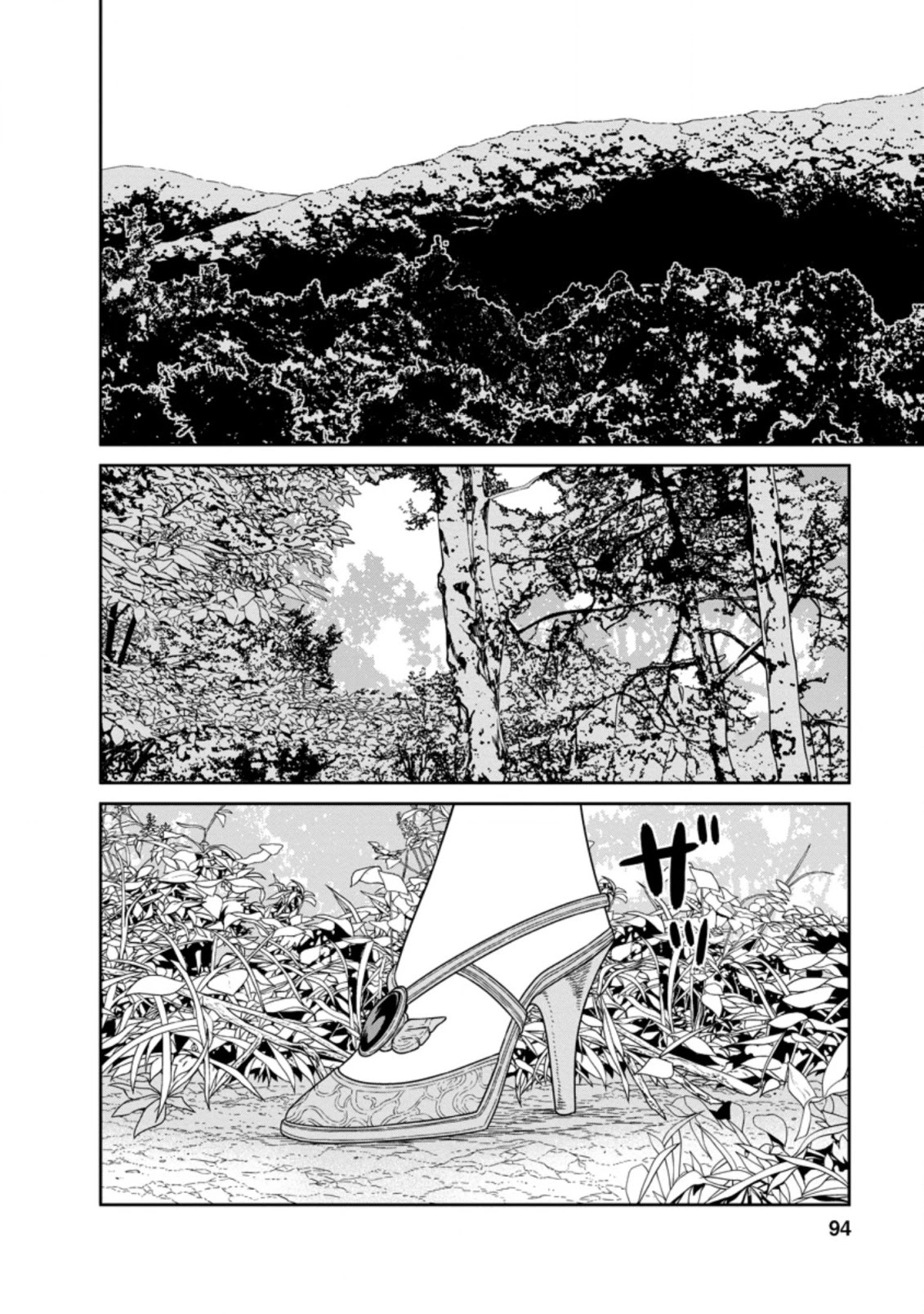 Maou Gun Saikyou no Majutsushi wa Ningen datta Chapter 19.2 page 2 - Chapter 19.2
