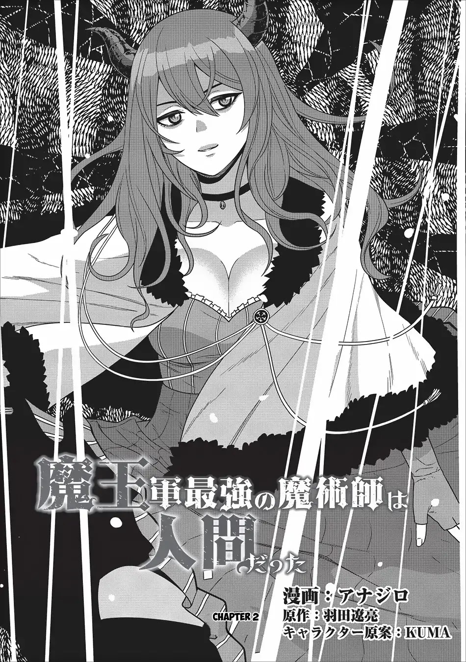 Maou Gun Saikyou no Majutsushi wa Ningen datta Chapter 2 page 2 - Chapter 2