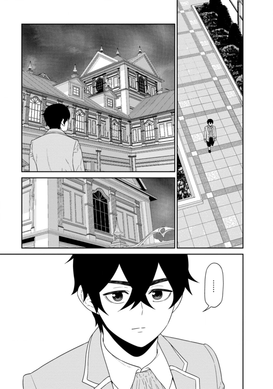 Maou Gun Saikyou no Majutsushi wa Ningen datta Chapter 26.1 page 5 - Chapter 26.1