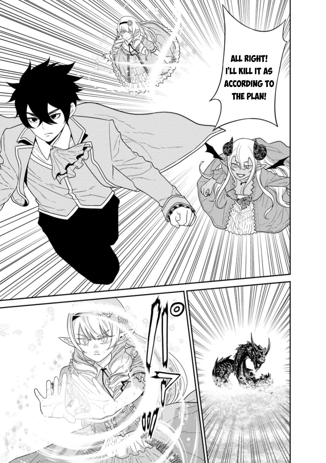 Maou Gun Saikyou no Majutsushi wa Ningen datta Chapter 26.3 page 10 - Chapter 26.3