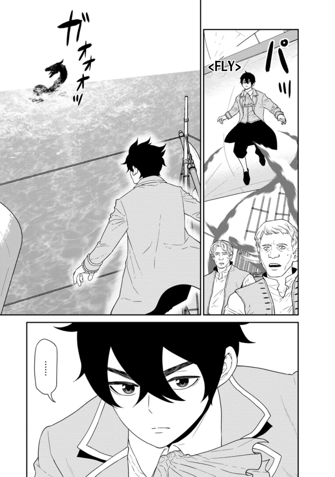 Maou Gun Saikyou no Majutsushi wa Ningen datta Chapter 26.3 page 6 - Chapter 26.3