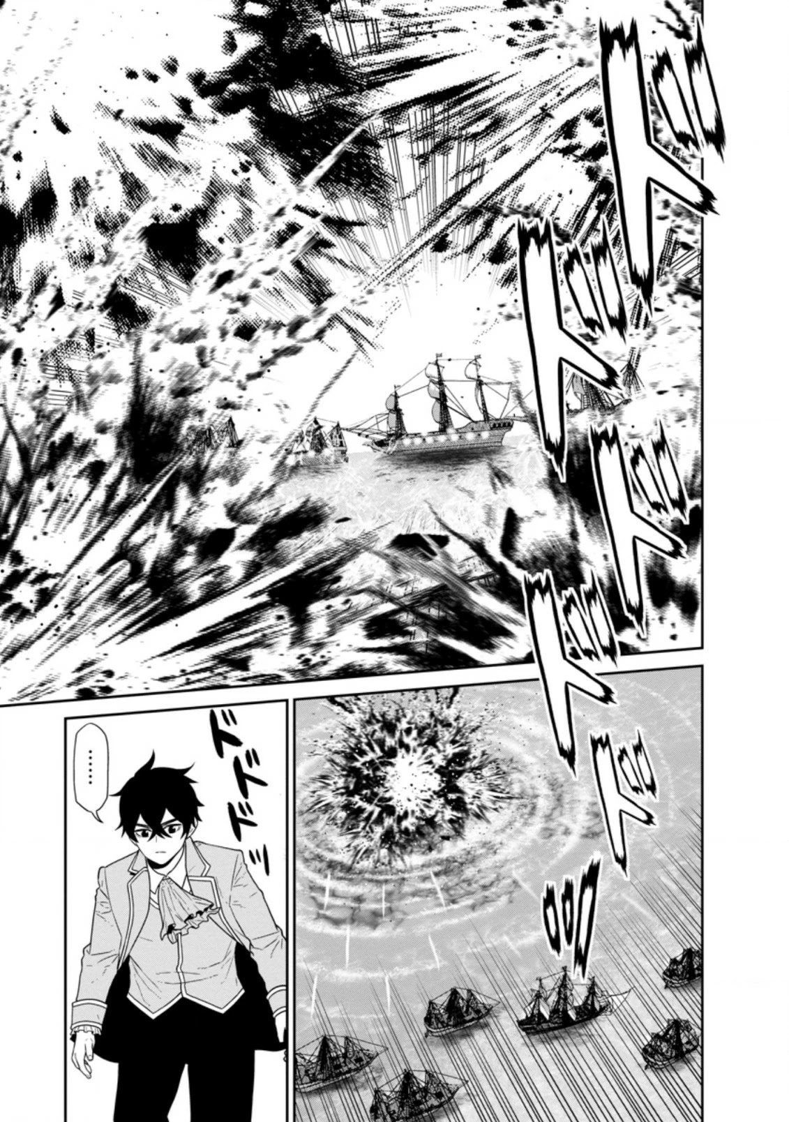 Maou Gun Saikyou no Majutsushi wa Ningen datta Chapter 26.3 page 8 - Chapter 26.3