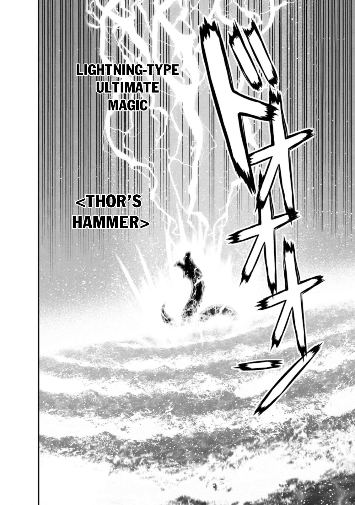 Maou Gun Saikyou no Majutsushi wa Ningen datta Chapter 26.4 page 6 - Chapter 26.4