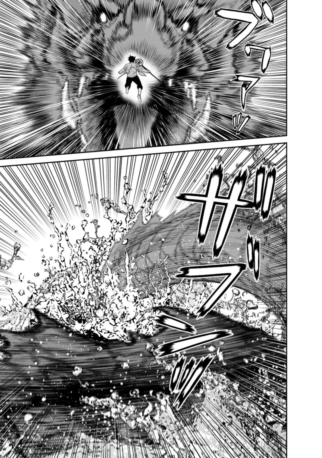 Maou Gun Saikyou no Majutsushi wa Ningen datta Chapter 27 page 2 - Chapter 27