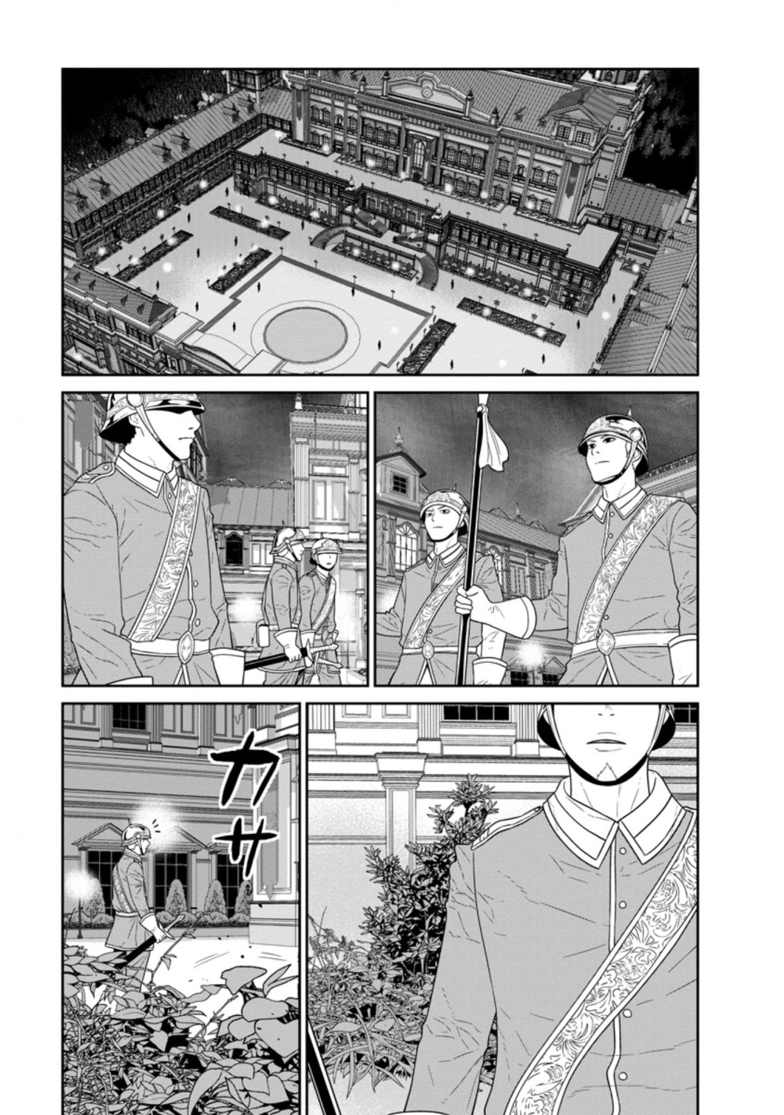 Maou Gun Saikyou no Majutsushi wa Ningen datta Chapter 28.3 page 10 - Chapter 28.3