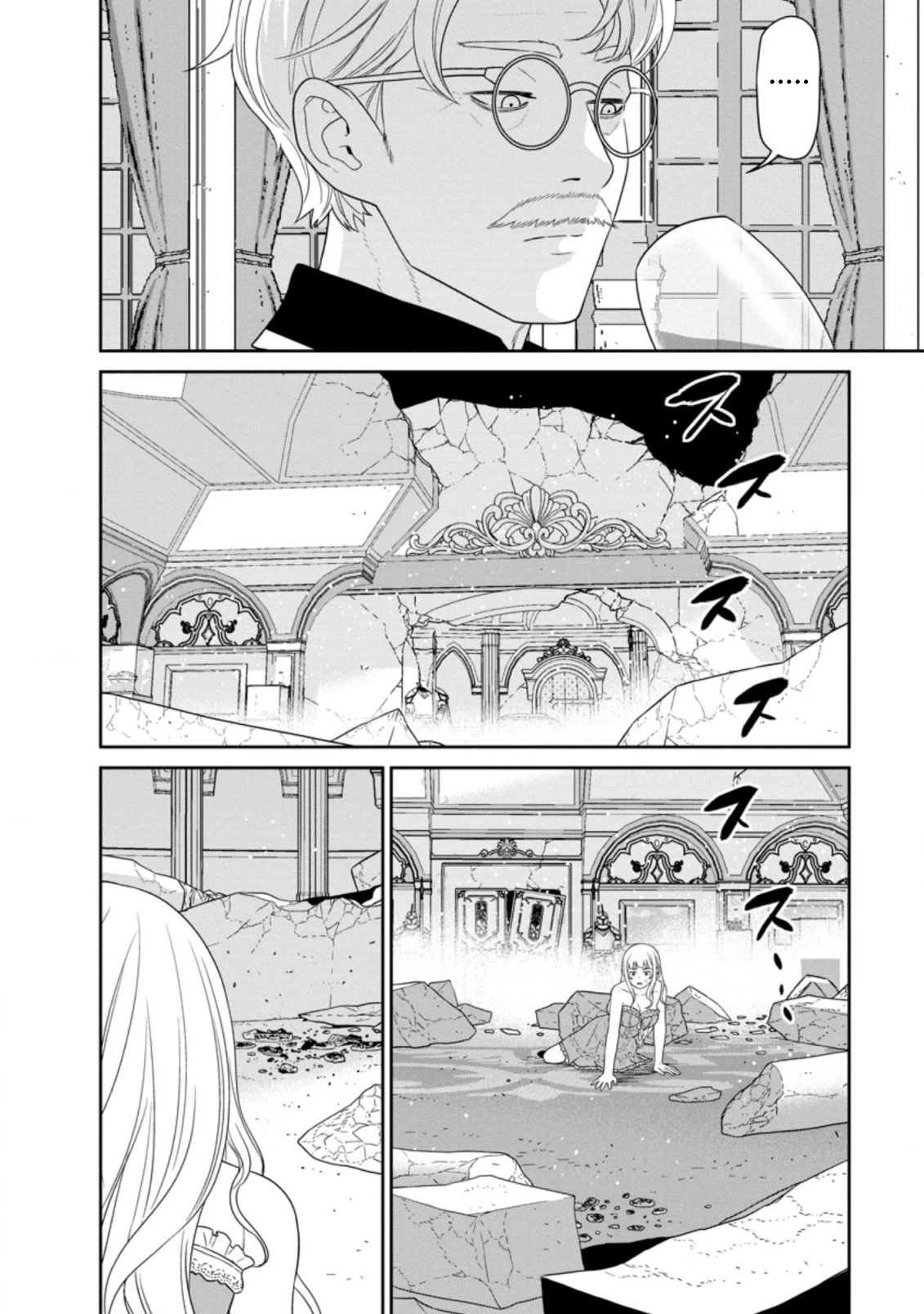 Maou Gun Saikyou no Majutsushi wa Ningen datta Chapter 29.3 page 11 - Chapter 29.3