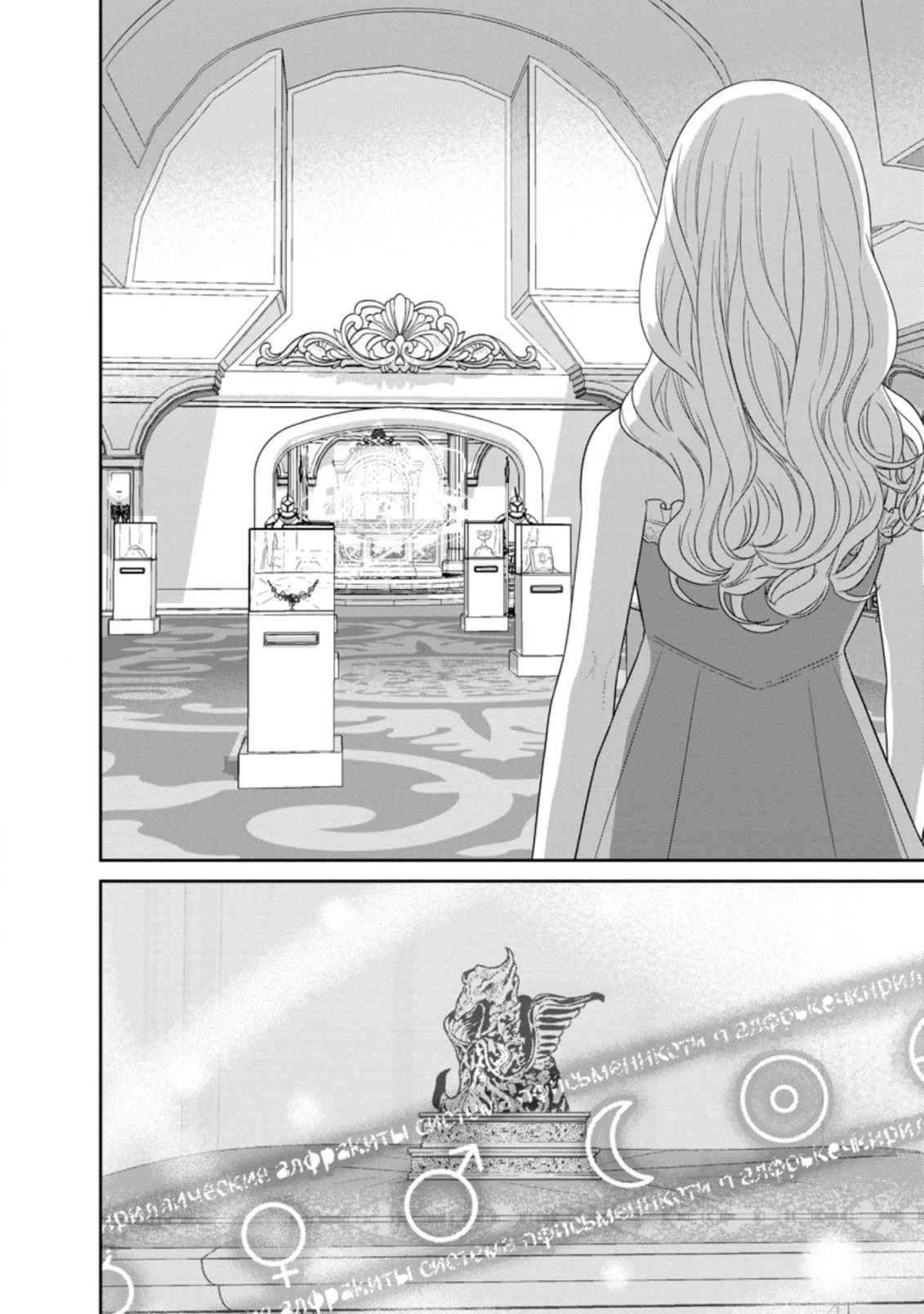 Maou Gun Saikyou no Majutsushi wa Ningen datta Chapter 29.3 page 3 - Chapter 29.3