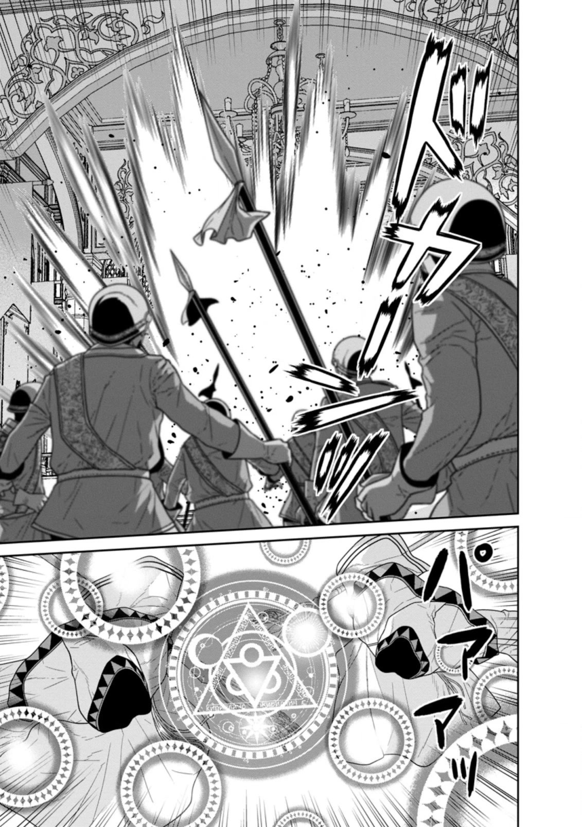 Maou Gun Saikyou no Majutsushi wa Ningen datta Chapter 29.3 page 8 - Chapter 29.3