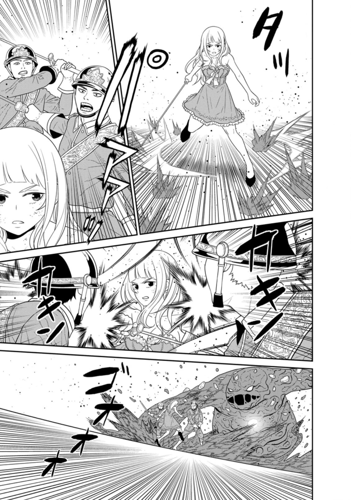 Maou Gun Saikyou no Majutsushi wa Ningen datta Chapter 30.1 page 5 - Chapter 30.1