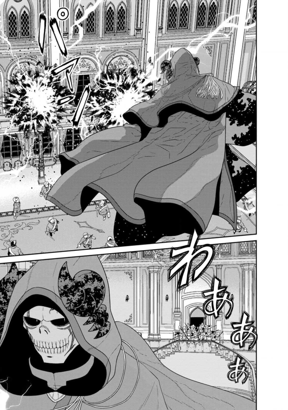 Maou Gun Saikyou no Majutsushi wa Ningen datta Chapter 30.2 page 6 - Chapter 30.2