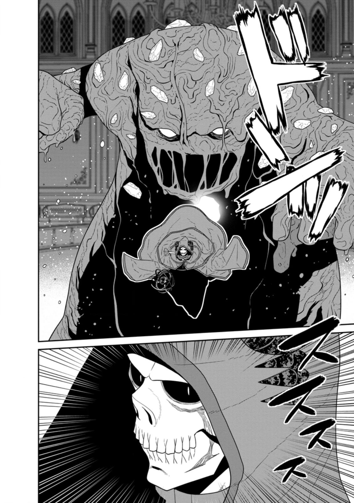 Maou Gun Saikyou no Majutsushi wa Ningen datta Chapter 30.2 page 9 - Chapter 30.2