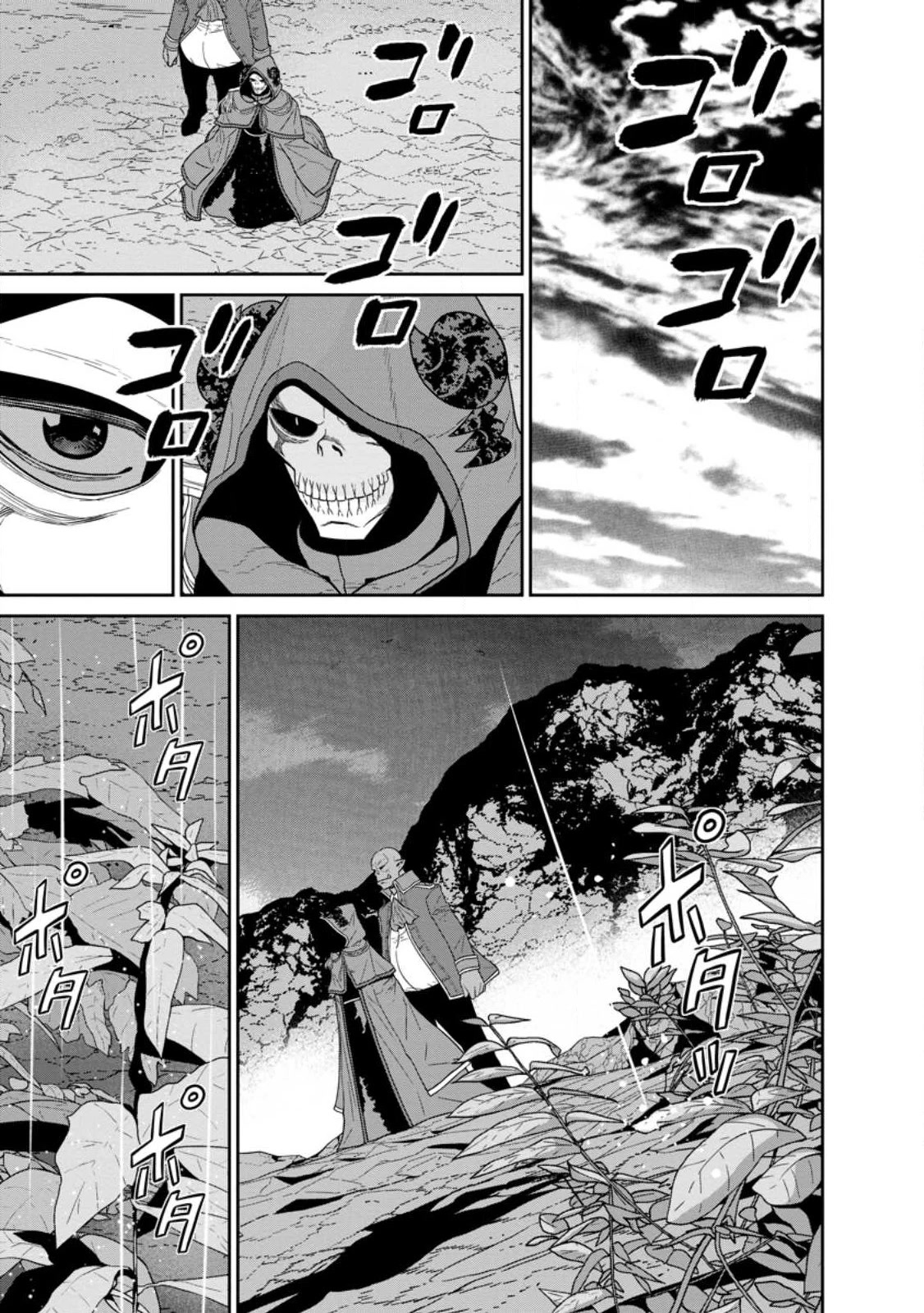 Maou Gun Saikyou no Majutsushi wa Ningen datta Chapter 32 page 29 - Chapter 32