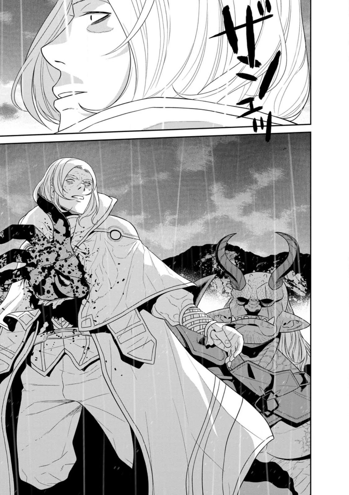 Maou Gun Saikyou no Majutsushi wa Ningen datta Chapter 33 page 13 - Chapter 33
