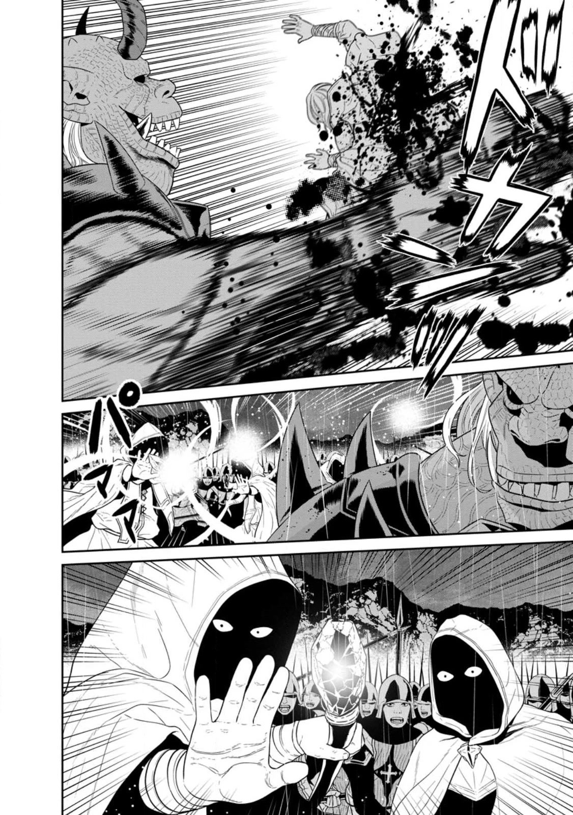 Maou Gun Saikyou no Majutsushi wa Ningen datta Chapter 33 page 14 - Chapter 33