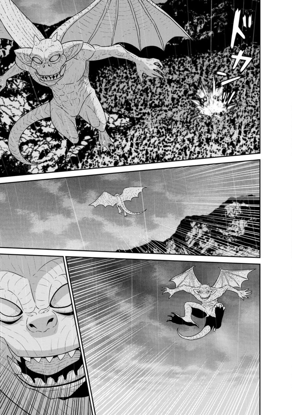 Maou Gun Saikyou no Majutsushi wa Ningen datta Chapter 33 page 17 - Chapter 33