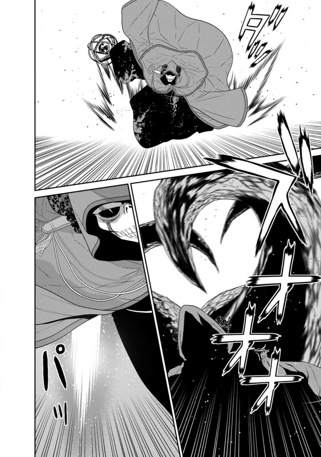 Maou Gun Saikyou no Majutsushi wa Ningen datta Chapter 34 page 12 - Chapter 34