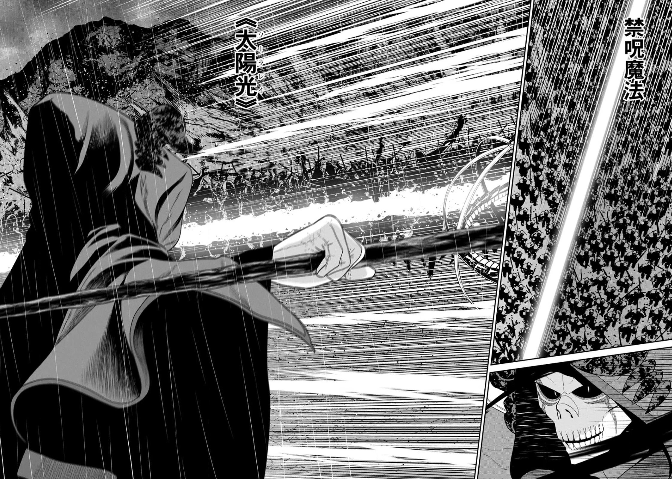 Maou Gun Saikyou no Majutsushi wa Ningen datta Chapter 34 page 6 - Chapter 34