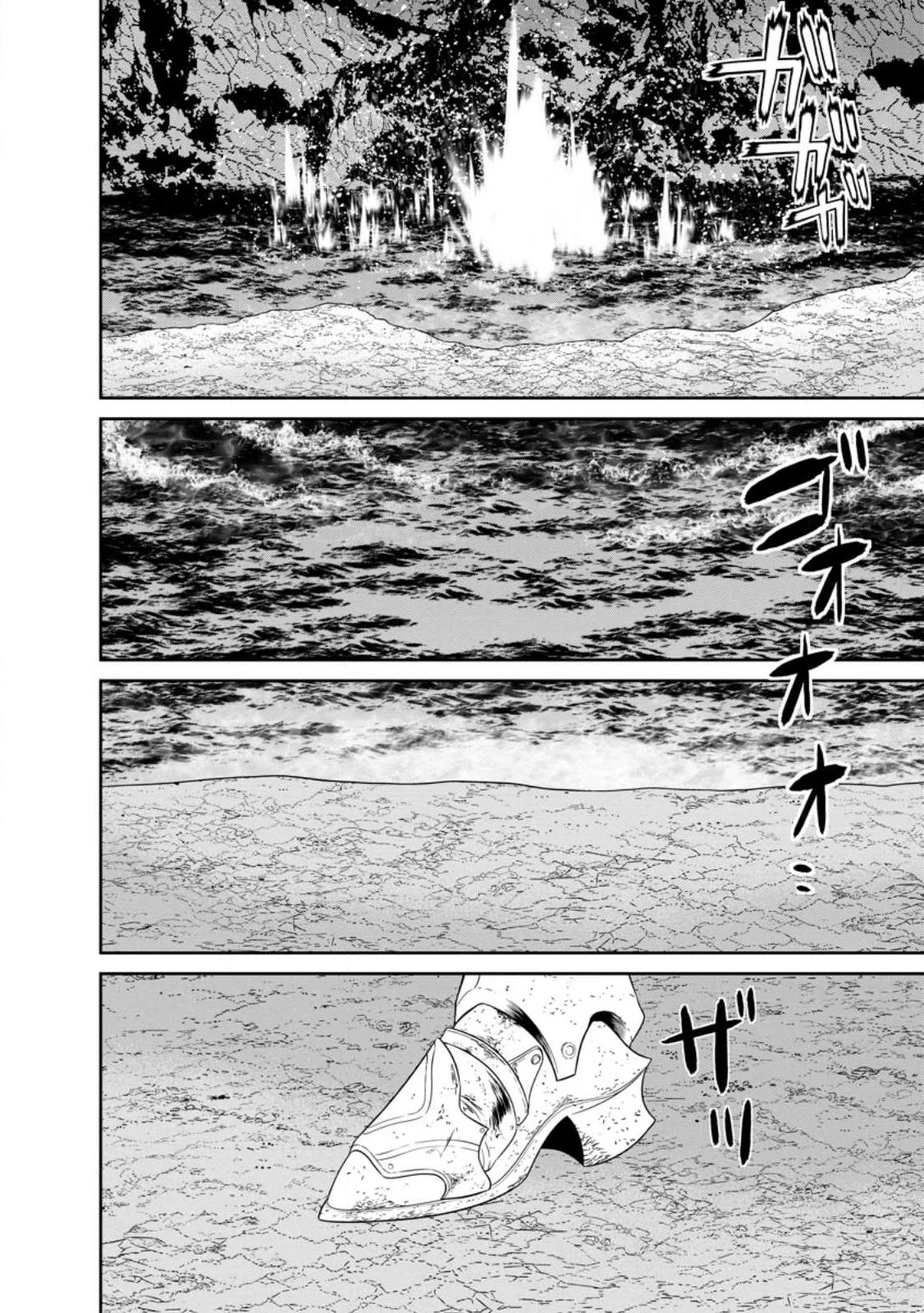Maou Gun Saikyou no Majutsushi wa Ningen datta Chapter 36 page 21 - Chapter 36