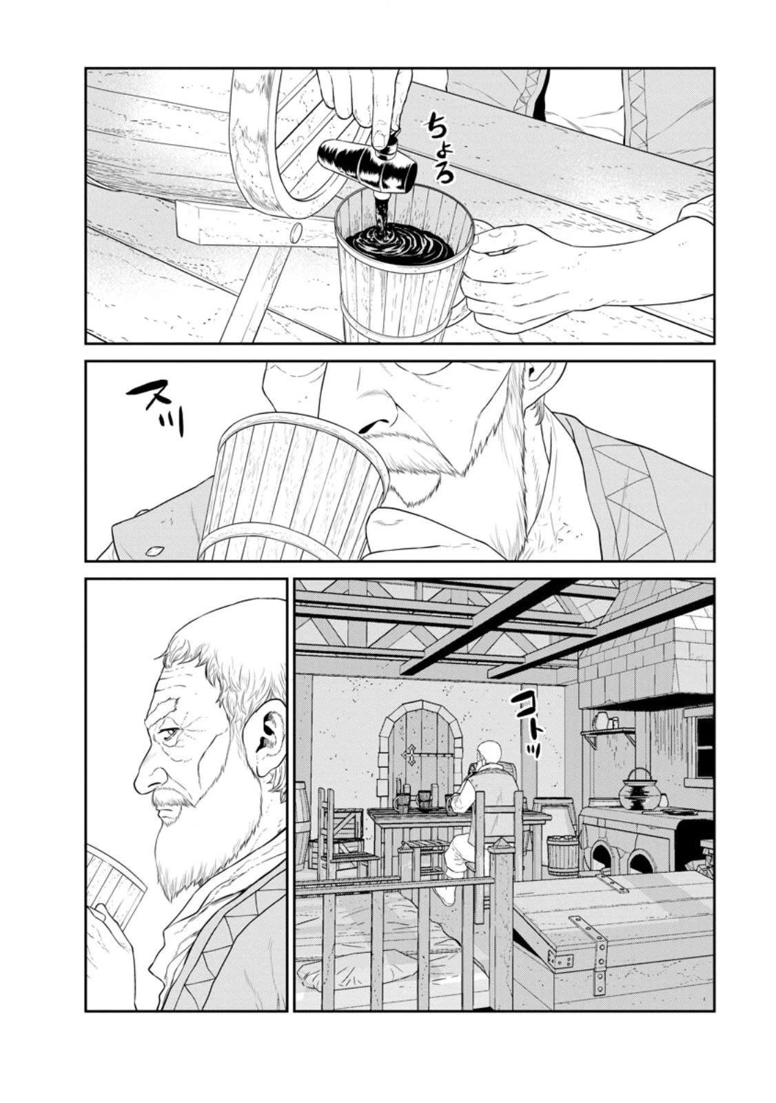 Maou Gun Saikyou no Majutsushi wa Ningen datta Chapter 38 page 27 - Chapter 38