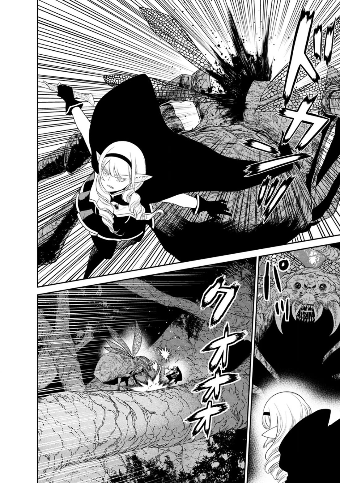 Maou Gun Saikyou no Majutsushi wa Ningen datta Chapter 40 page 9 - Chapter 40