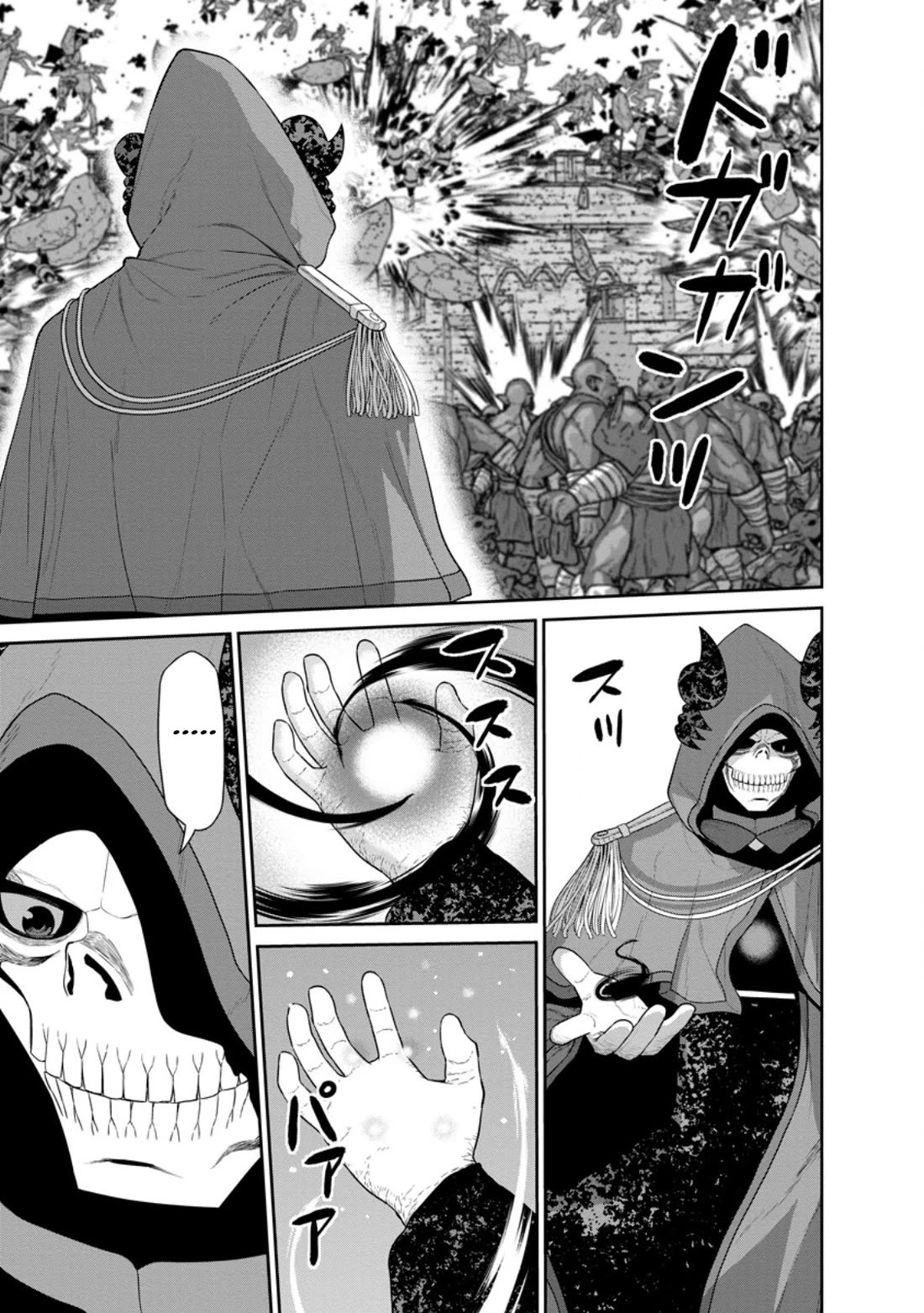 Maou Gun Saikyou no Majutsushi wa Ningen datta Chapter 43 page 15 - Chapter 43