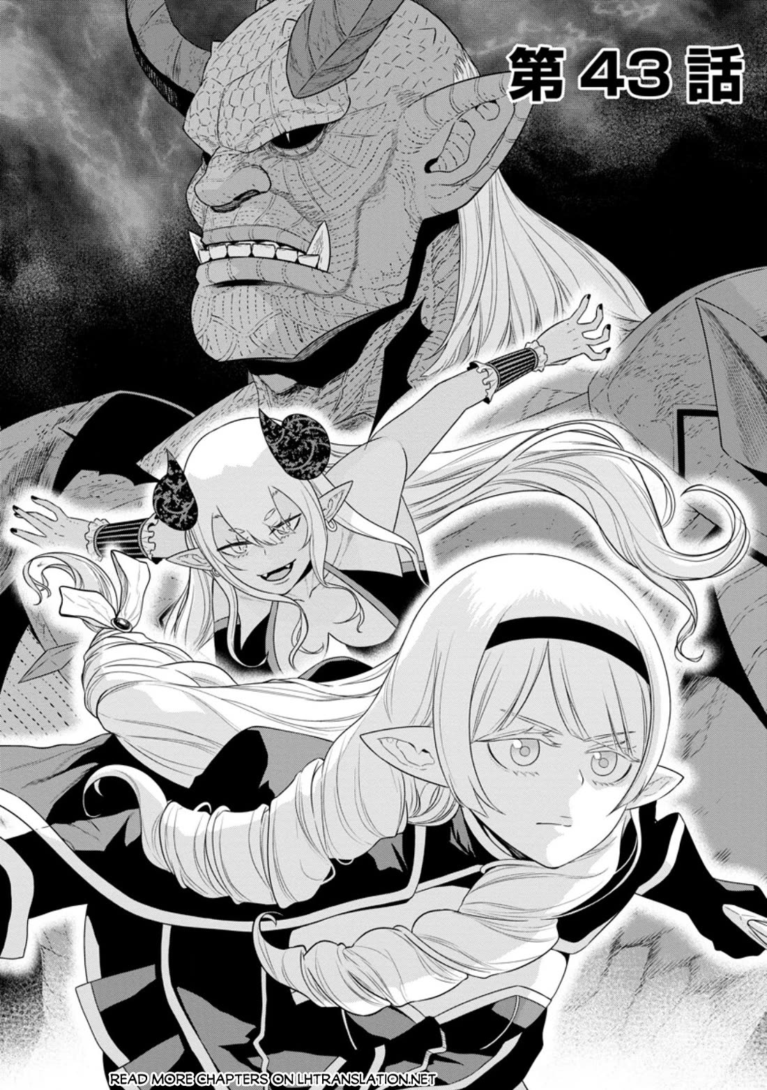 Maou Gun Saikyou no Majutsushi wa Ningen datta Chapter 43 page 2 - Chapter 43