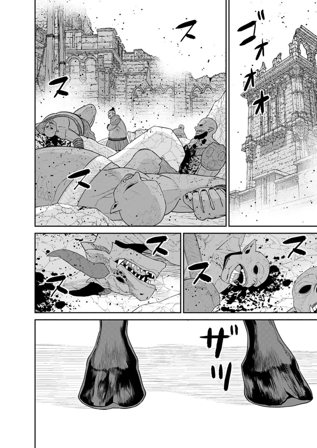 Maou Gun Saikyou no Majutsushi wa Ningen datta Chapter 43 page 28 - Chapter 43