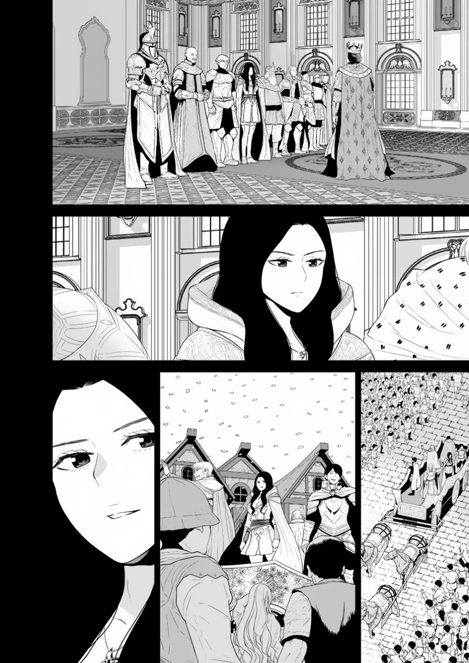 Maou Gun Saikyou no Majutsushi wa Ningen datta Chapter 46 page 22 - Chapter 46