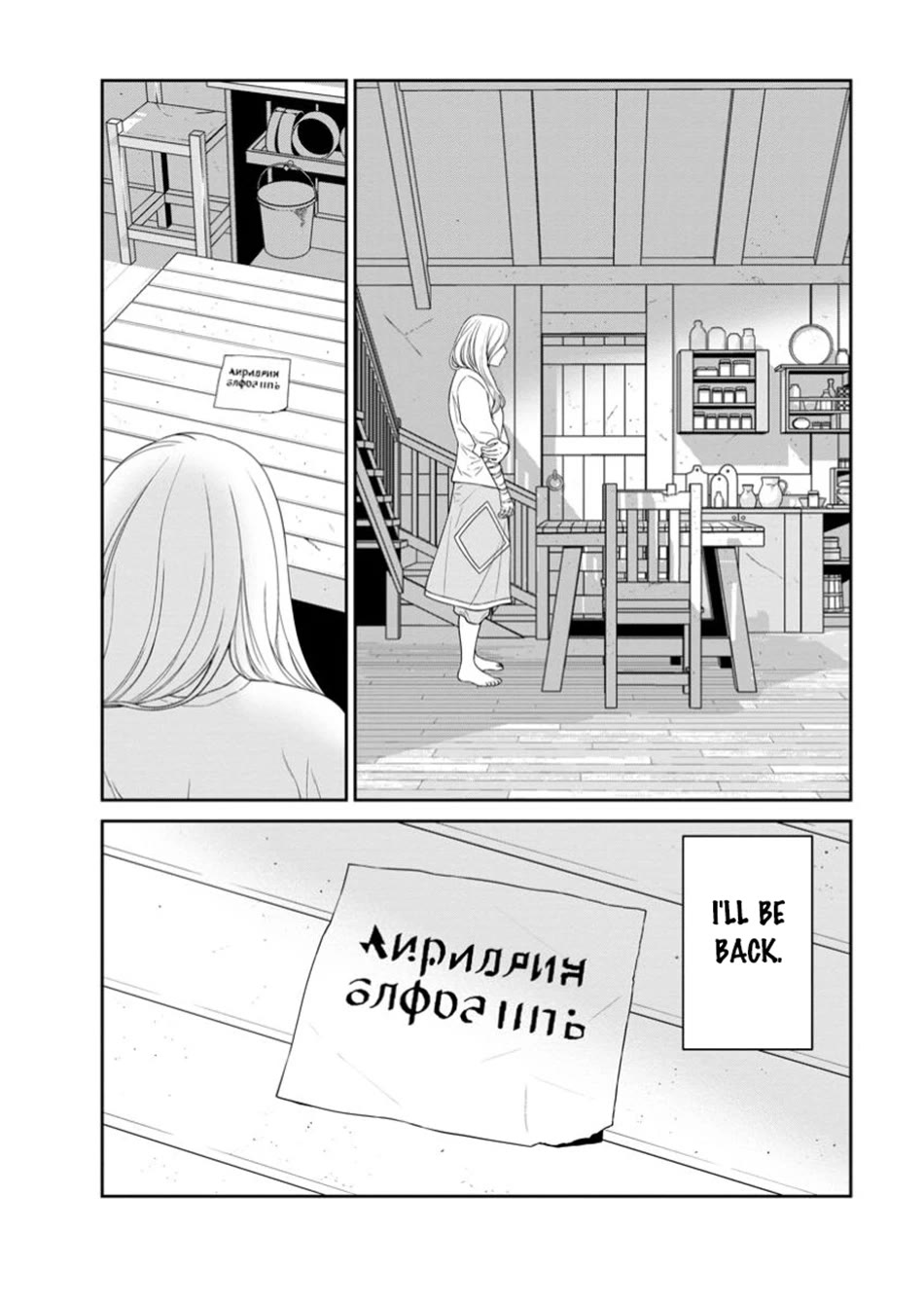 Maou Gun Saikyou no Majutsushi wa Ningen datta Chapter 48 page 3 - Chapter 48