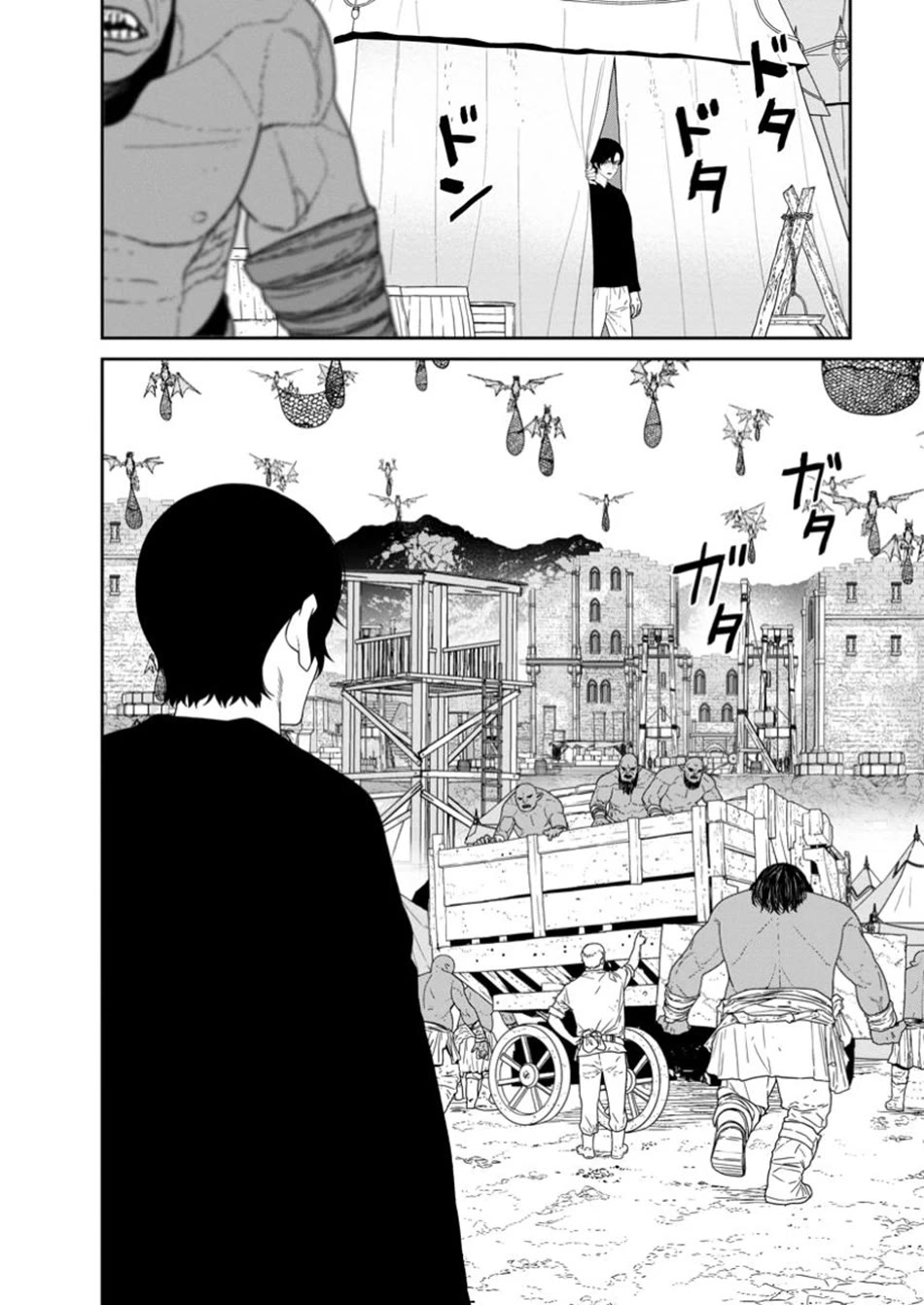 Maou Gun Saikyou no Majutsushi wa Ningen datta Chapter 50 page 3 - Chapter 50