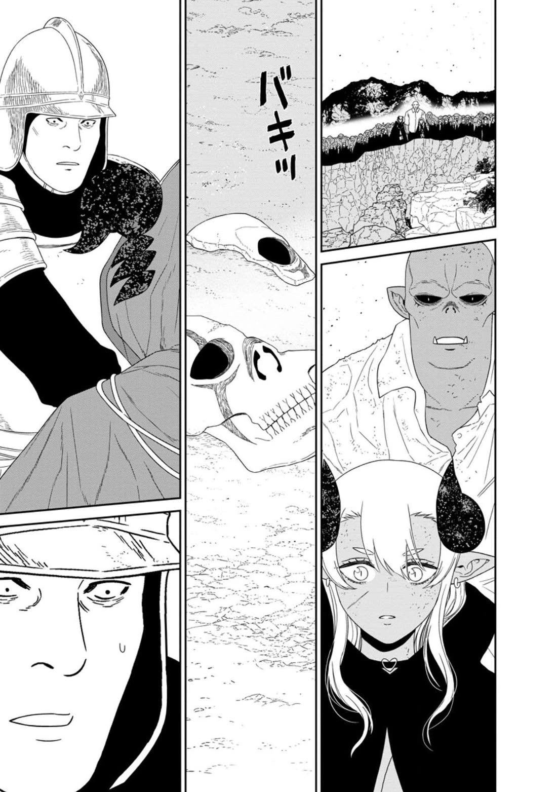 Maou Gun Saikyou no Majutsushi wa Ningen datta Chapter 52 page 12 - Chapter 52 [END]