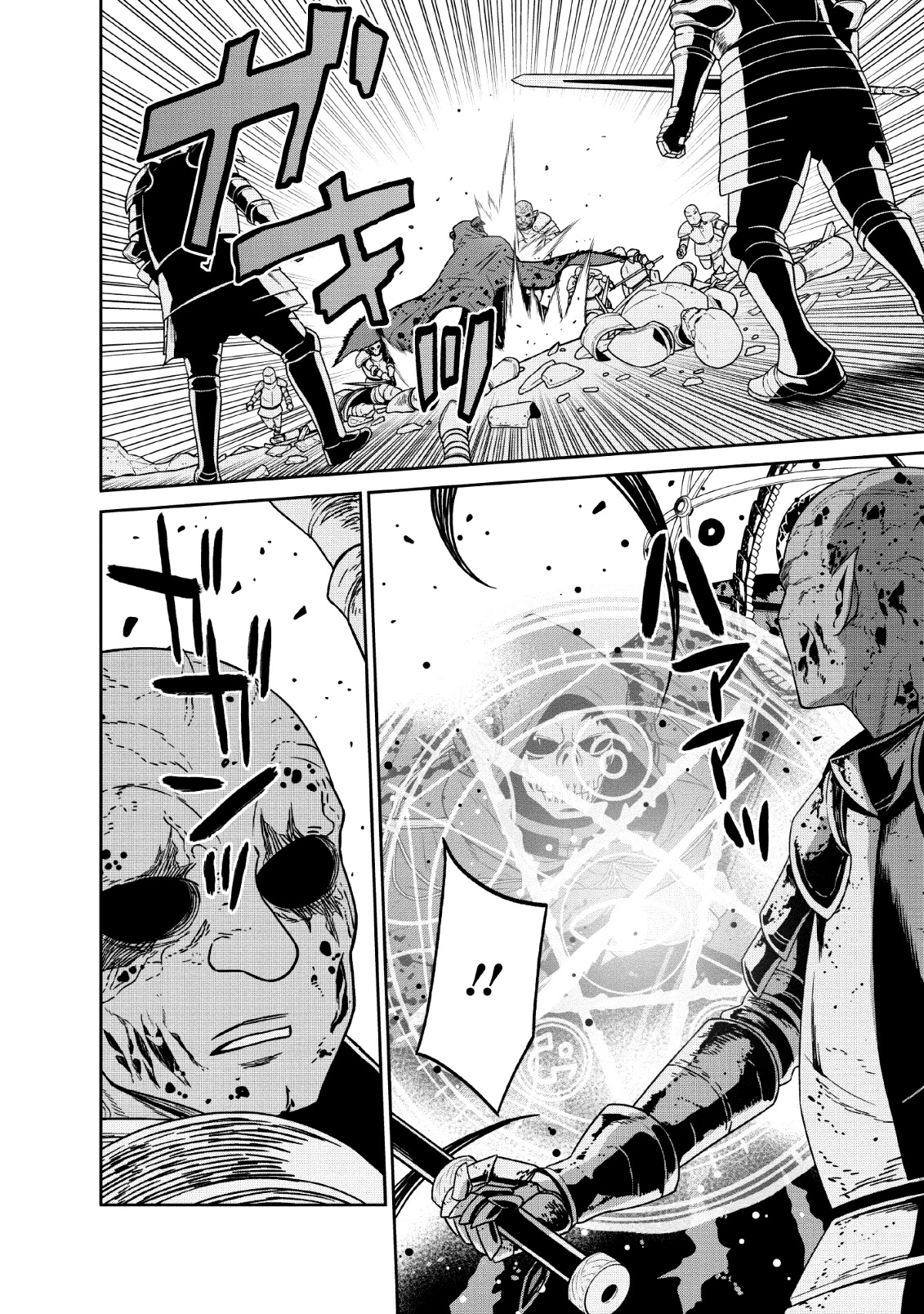 Maou Gun Saikyou no Majutsushi wa Ningen datta Chapter 9 page 11 - Chapter 9
