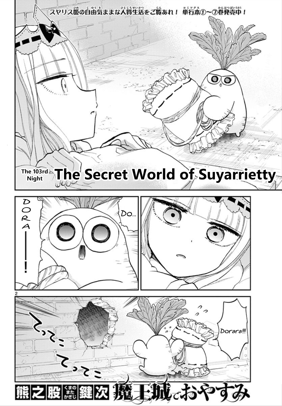 Maou-jou de Oyasumi Chapter 103 page 2 - Chapter 103: The Secret World Of Suyarrietty