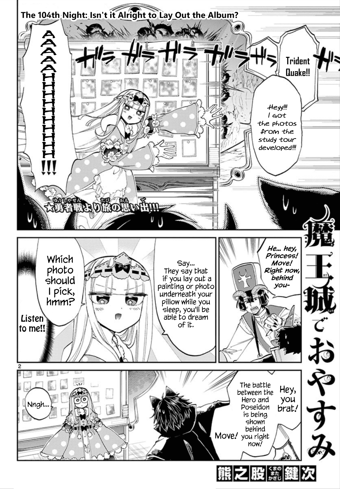 Maou-jou de Oyasumi Chapter 104 page 2 - Chapter 104: Isn't it Alright to Lay Out the Album?