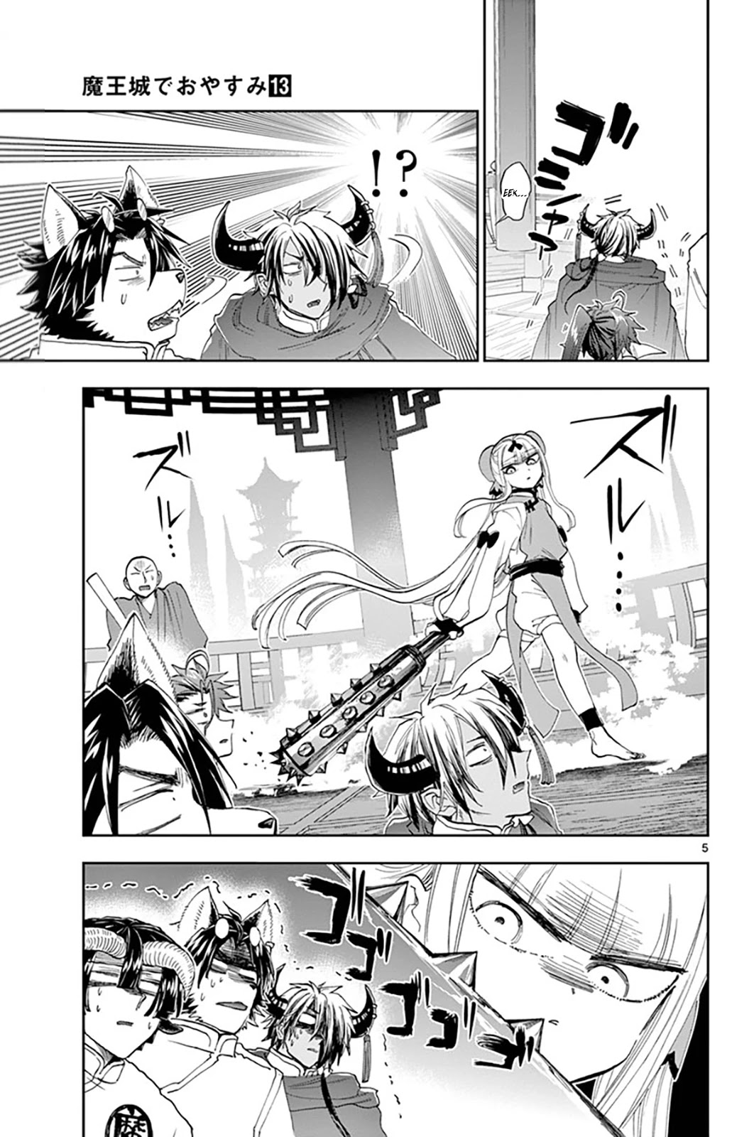 Maou-jou de Oyasumi Chapter 158 page 5 - Chapter 158: The Place With No Concept of Human or Demon