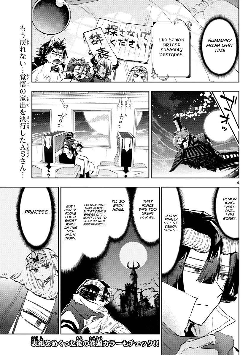 Maou-jou de Oyasumi Chapter 165 page 4 - Chapter 165: GO on the midnight train