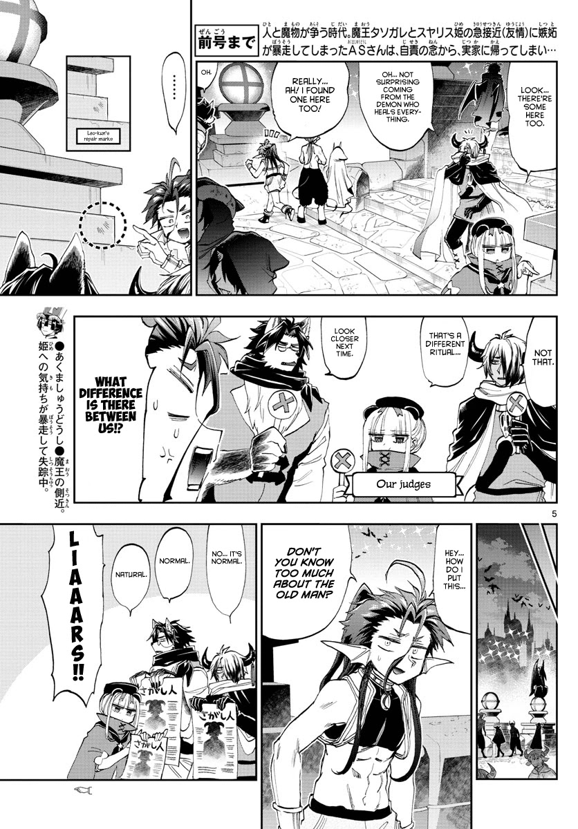 Maou-jou de Oyasumi Chapter 166 page 5 - Chapter 166: The old man lovers club