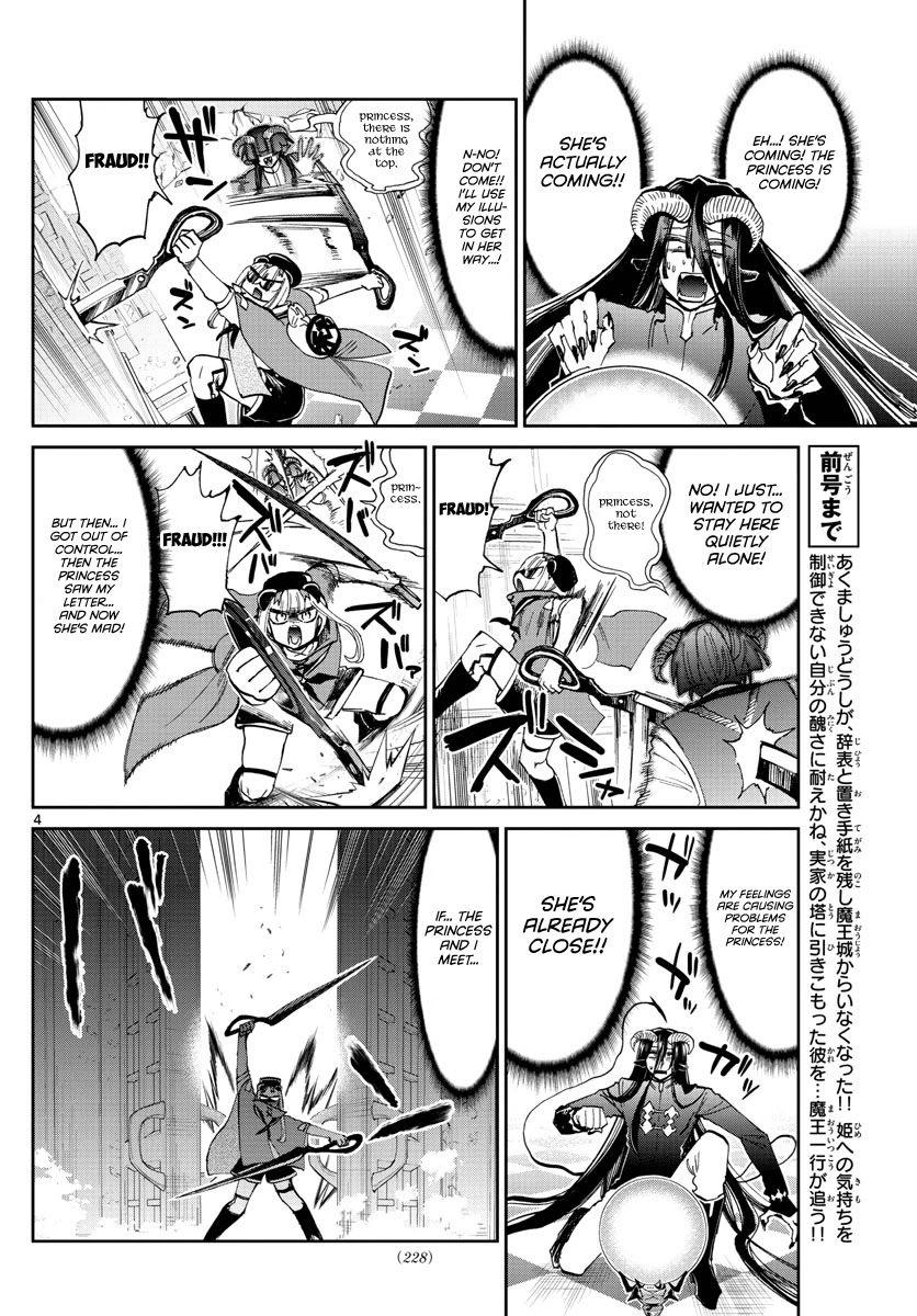 Maou-jou de Oyasumi Chapter 167 page 4 - Chapter 167: Don't make mistakes with name addresses