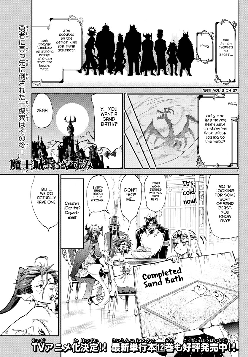 Maou-jou de Oyasumi Chapter 173 page 1 - Chapter 173: The late stage 1 boss