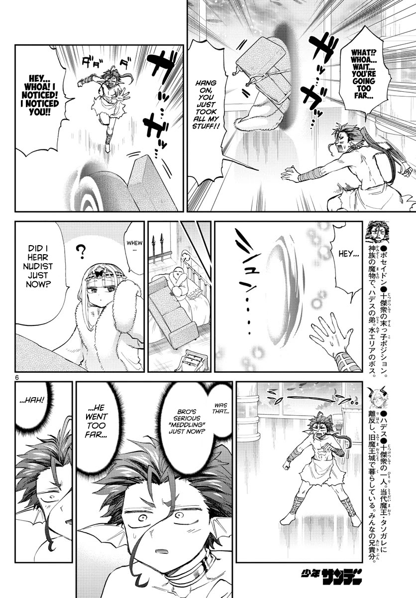 Maou-jou de Oyasumi Chapter 175 page 6 - Chapter 175: The fur coated guy