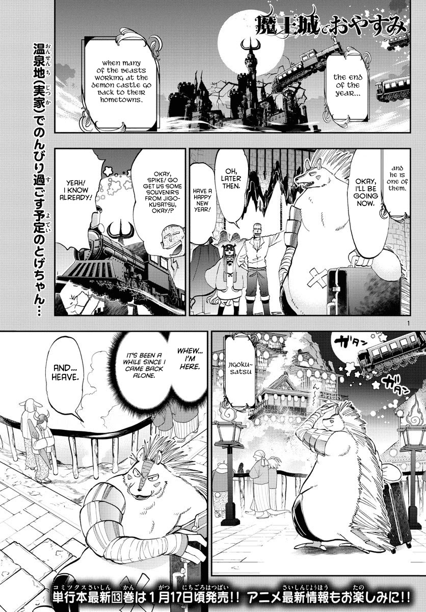 Maou-jou de Oyasumi Chapter 178 page 1 - Chapter 178: Togeyuki at home