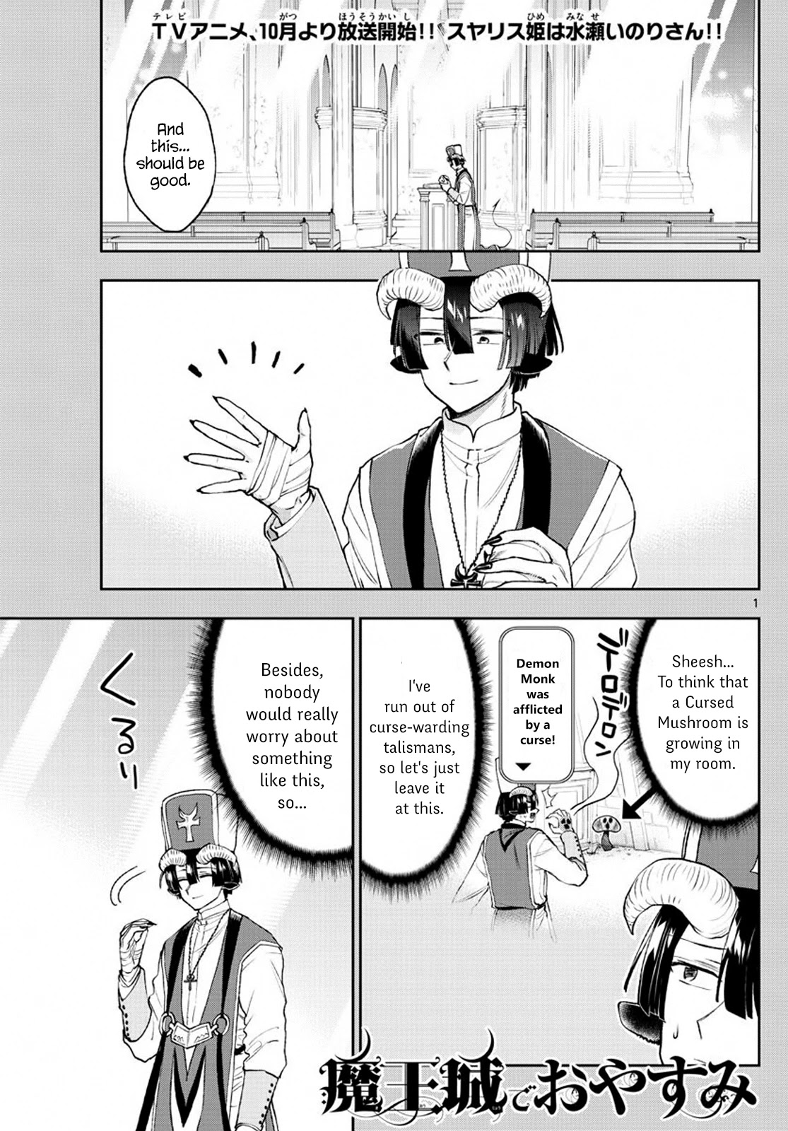 Maou-jou de Oyasumi Chapter 209 page 1 - Chapter 209: I Can't Separate While Cursed!