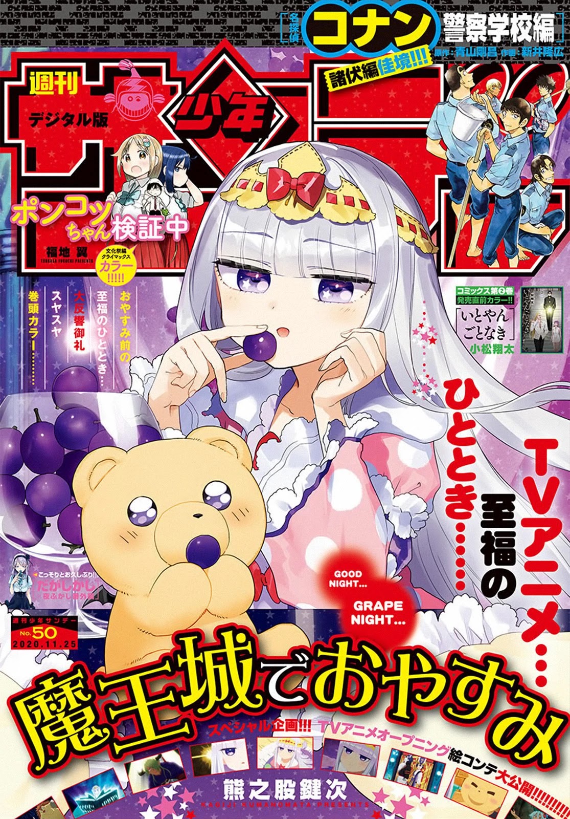 Maou-jou de Oyasumi Chapter 219 page 13 - Chapter 219: The 219th Night